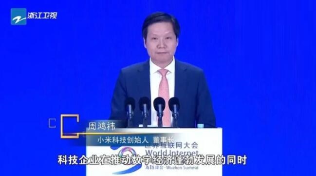浙江衛視錯把雷軍當成周鴻祎,浙江衛視就弄錯雷軍名字道歉