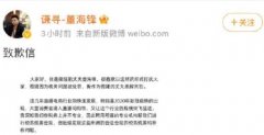 上千網絡主播主動自查補繳稅款,薇婭丈夫道歉